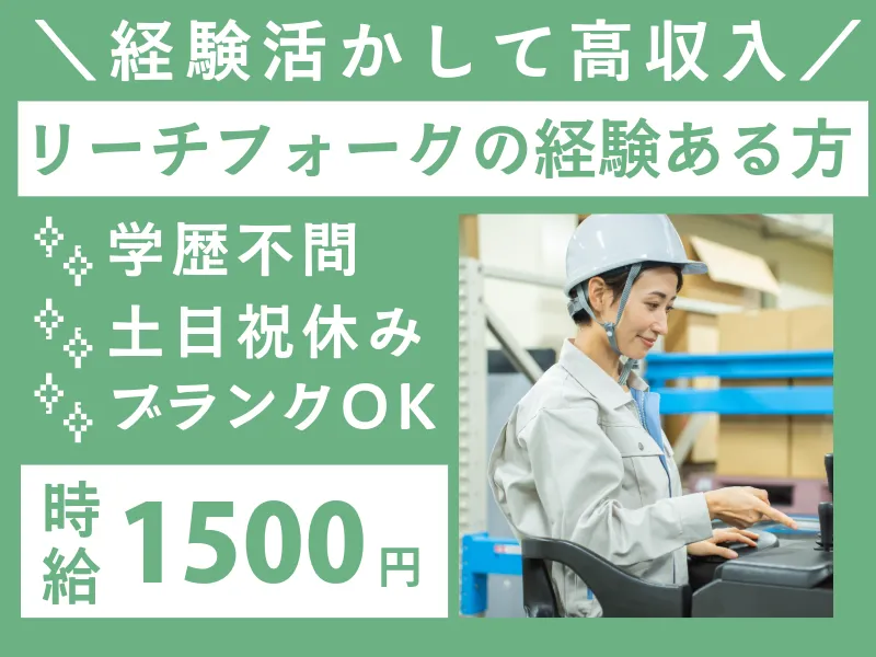 株式会社ASKのアルバイト・バイト求人情報-04