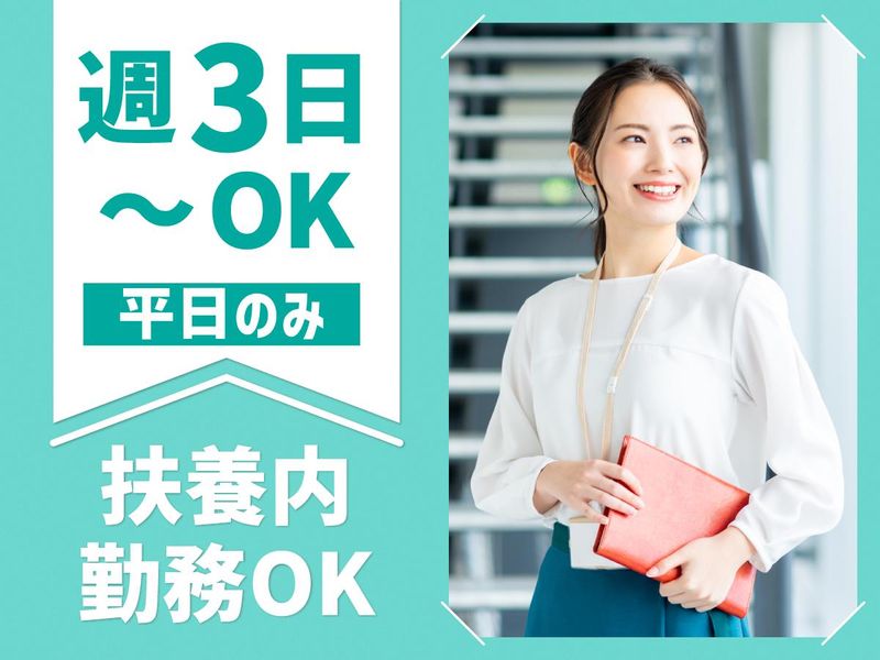 富士ソフトサービスビューロ株式会社_B419-TN1のアルバイト・バイト求人情報-02