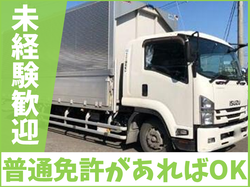 株式会社タキモト　さいたま営業所のアルバイト・バイト求人情報-03