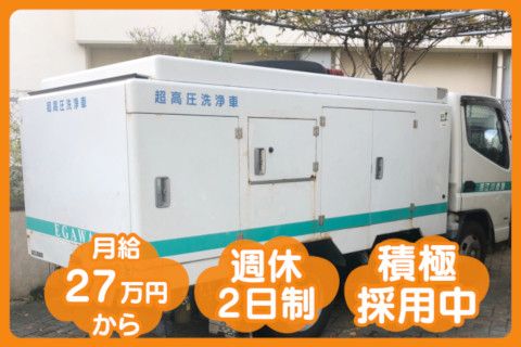 株式会社江川産業の求人・転職情報