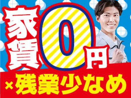 株式会社平山の求人・転職情報