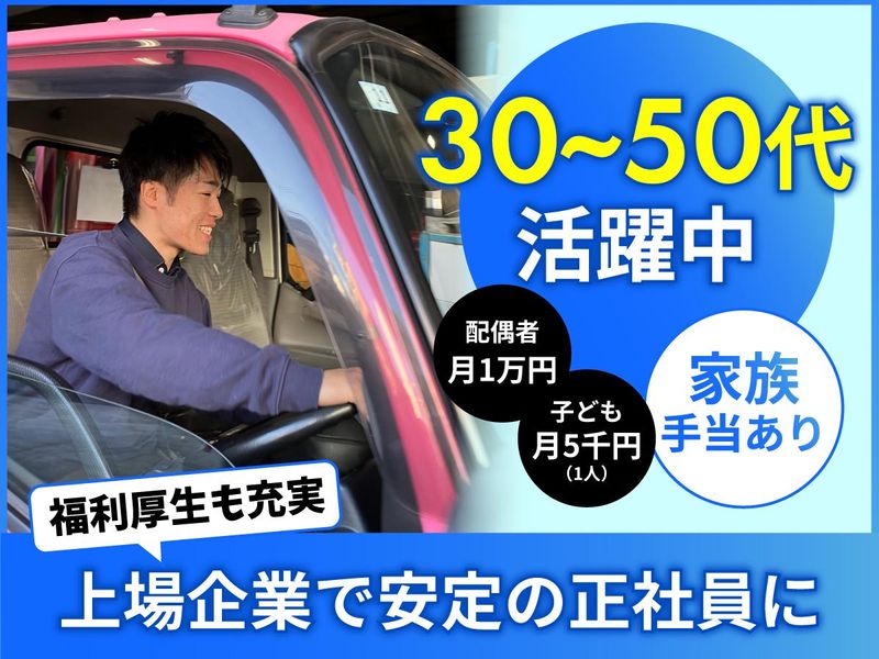 株式会社ひとまいるロジスティクスの求人・転職情報