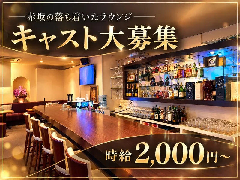 Lounge 富子のアルバイト・バイト求人情報
