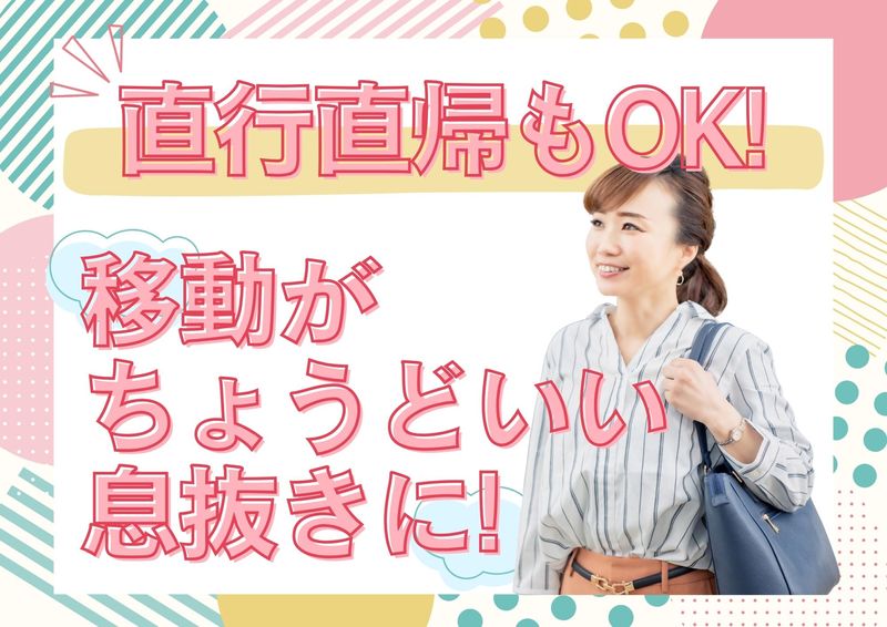 株式会社ペントハウス(五戸)のアルバイト・バイト求人情報-03