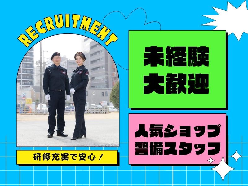天王寺MIO店のアルバイト・バイト求人情報-02