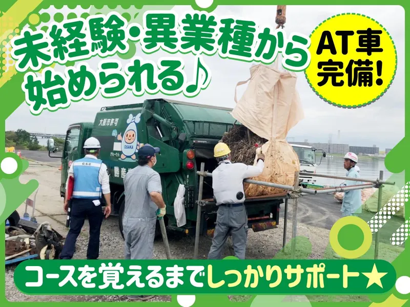 勝産業株式会社の求人・転職情報