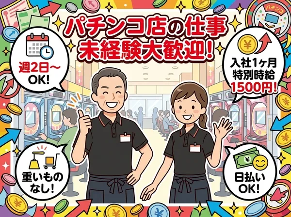 ライズ株式会社のアルバイト・バイト求人情報-05
