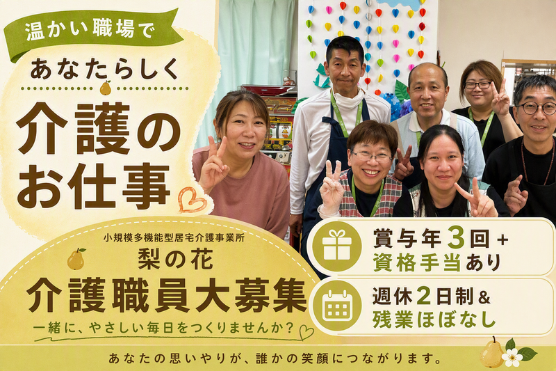 株式会社保健科学研究所の求人・転職情報