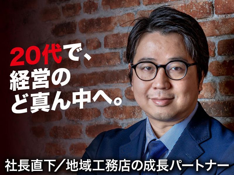 株式会社ＳＵＭＵＳの求人・転職情報