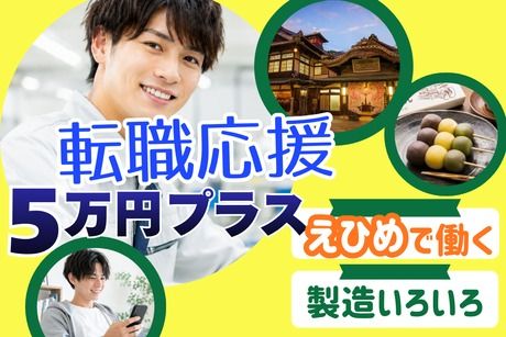 株式会社ヒューマンアイズの求人・転職情報