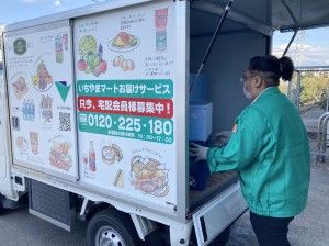 株式会社いちやまマートの求人・転職情報