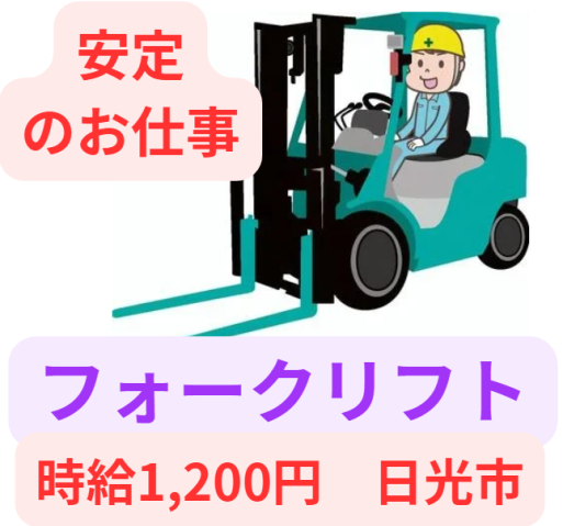 株式会社日工社