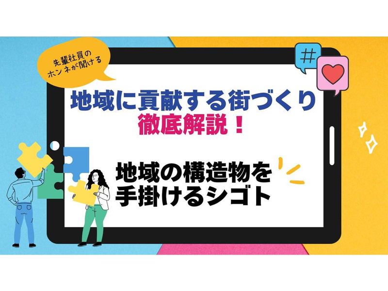まるひ建設株式会社