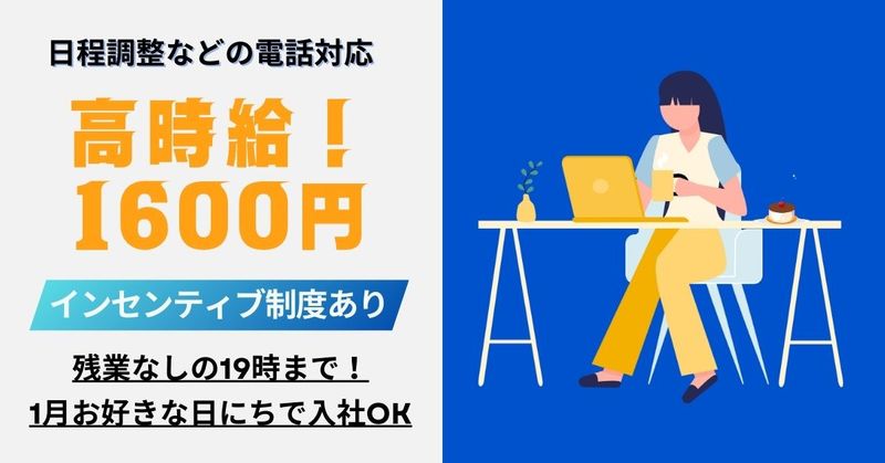 AMUSE株式会社の派遣求人情報