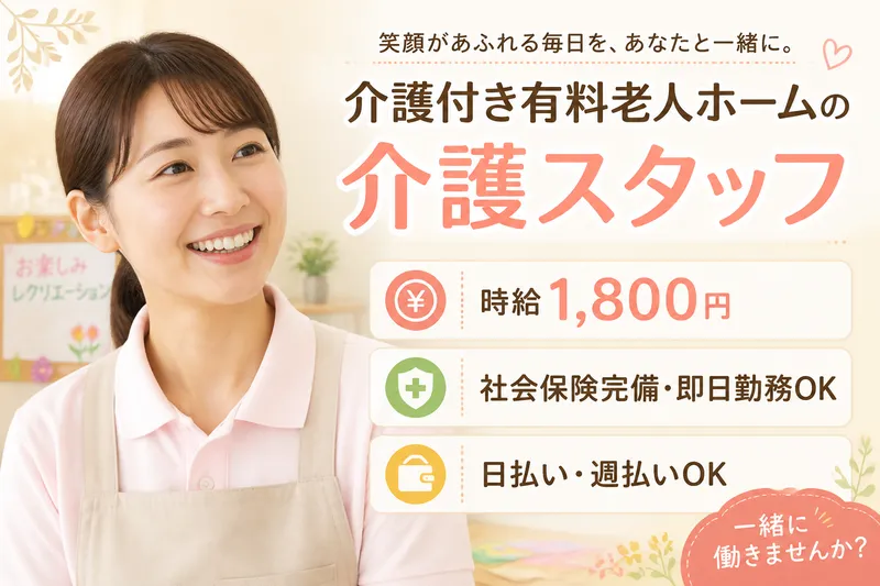 株式会社グッドパートナーズの派遣求人情報