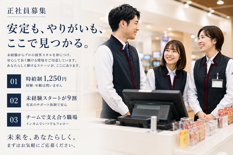 パチンコまるたま山田店のアルバイト・バイト求人情報-41