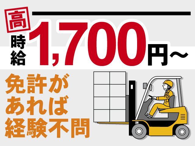 株式会社ボージュシステムのアルバイト・バイト求人情報-10