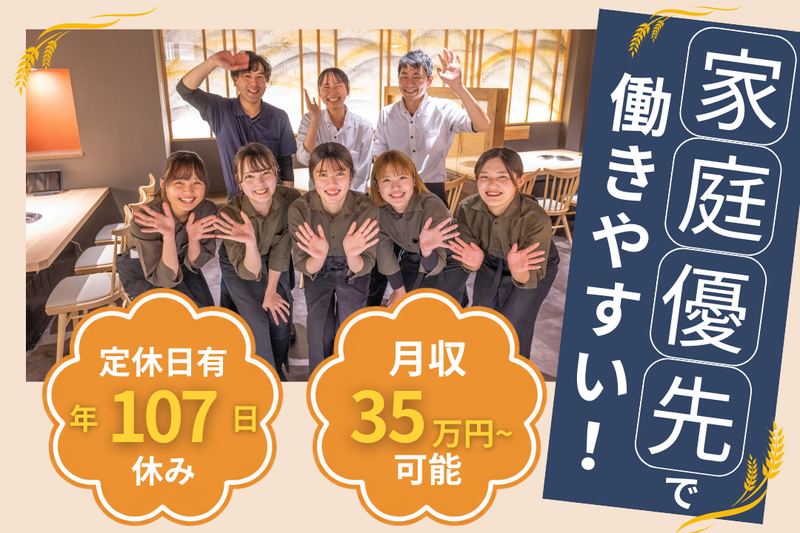 株式会社ナショナルフーズ-0026の求人・転職情報