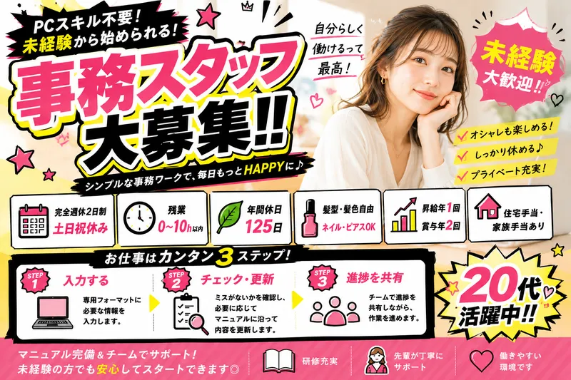 Ｗｈｅｎ　Ｉ　ｗａｓ　ｙｏｕｎｇ株式会社の求人・転職情報