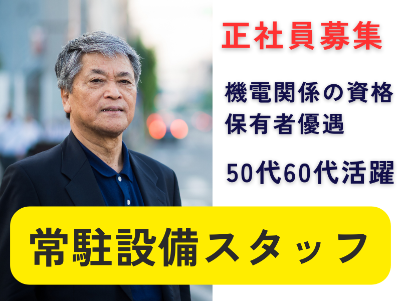 アルコット株式会社の求人・転職情報