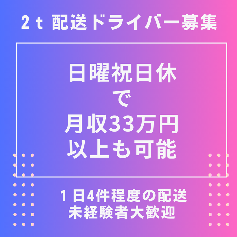 株式会社サンライズ