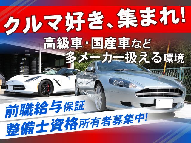 株式会社 BLAZEの求人・転職情報