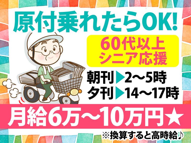 ASA(朝日新聞) 川西中央