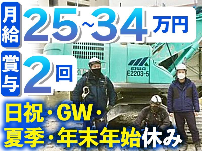 株式会社エイワ産業の求人・転職情報