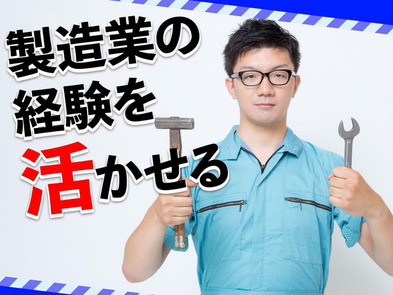 (株)アイキューアシスト@秦野市のアルバイト・バイト求人情報-03