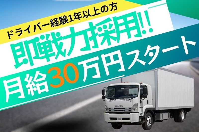安城ルーフ株式会社-0016の求人・転職情報