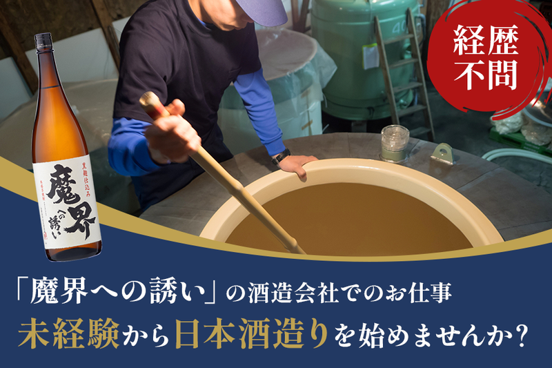 合資会社光武酒造場の求人・転職情報