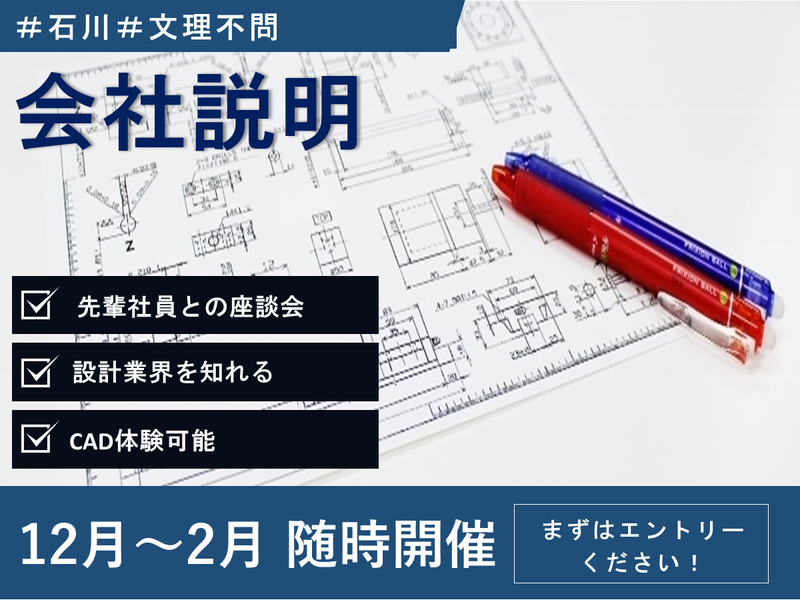 株式会社オートメ技研