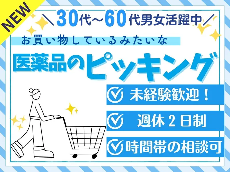 パーソルフィールドスタッフ株式会社　西日本コーディネートセンター(C)/BR26-0867540のアルバイト・バイト求人情報