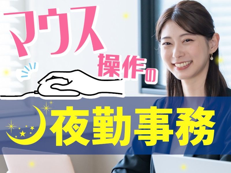 タスクブランチ株式会社のアルバイト・バイト求人情報-03