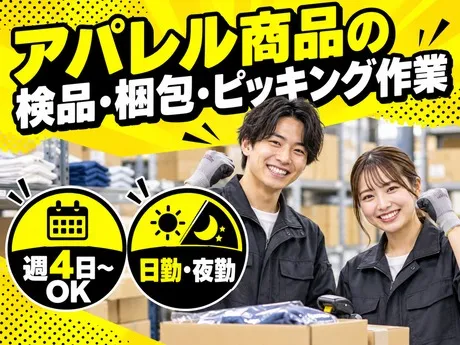 株式会社ネオコンピタンスのアルバイト・バイト求人情報-28
