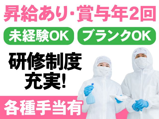 アールテック株式会社の求人・転職情報
