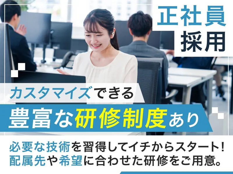 株式会社テクノプロ-0021の求人・転職情報