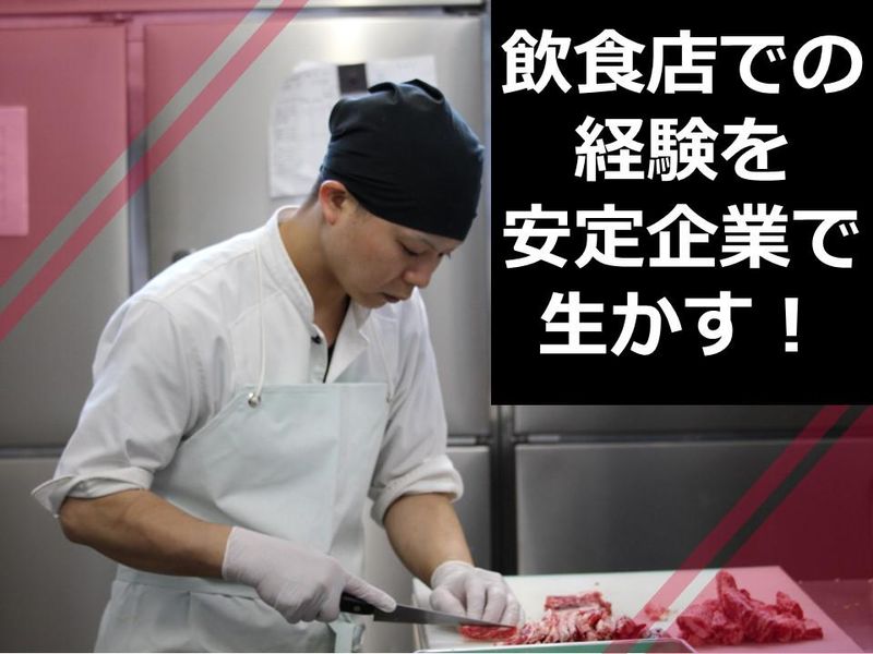 株式会社雄和の求人・転職情報