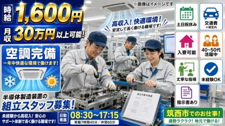 株式会社Harvest Biz Careerのアルバイト・バイト求人情報