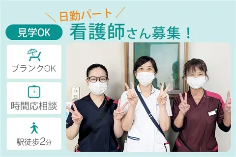 室町病院のアルバイト・バイト求人情報-08