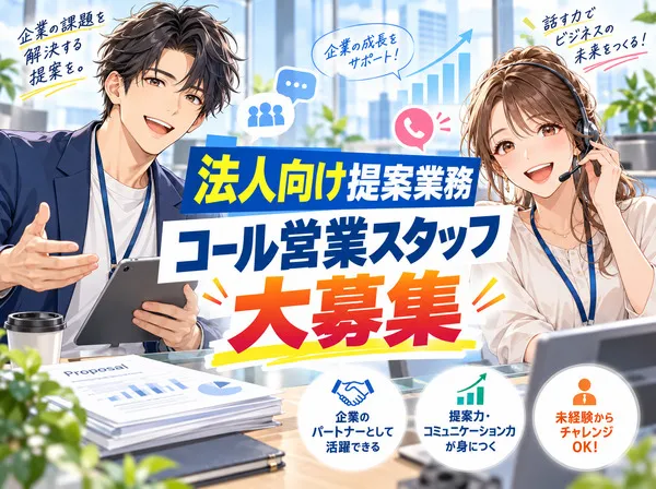 株式会社アソビーのアルバイト・バイト求人情報