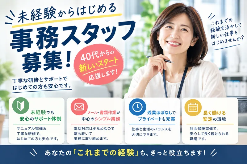 株式会社アイカムの求人・転職情報
