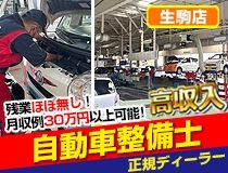 ライフブリッジ株式会社大阪オフィス
