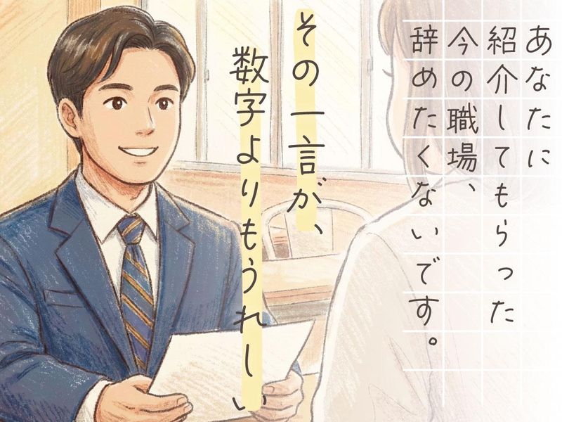 株式会社ランプラスの求人・転職情報