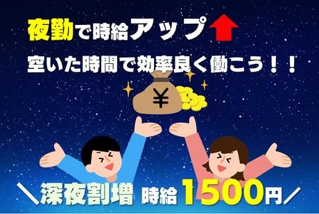 北海サポート株式会社の求人情報