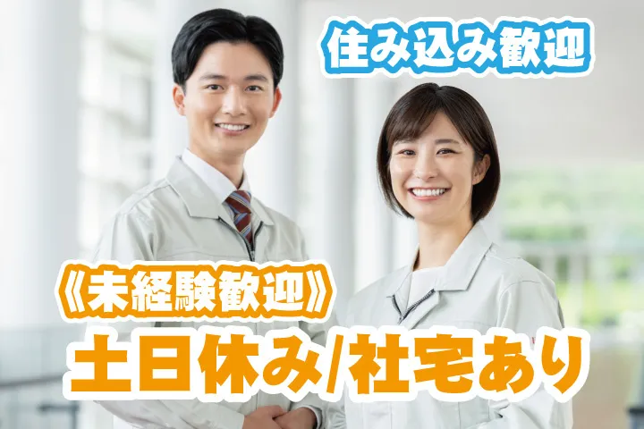 UTエージェント株式会社 西日本第一CU・西日本第二CUのアルバイト・バイト求人情報