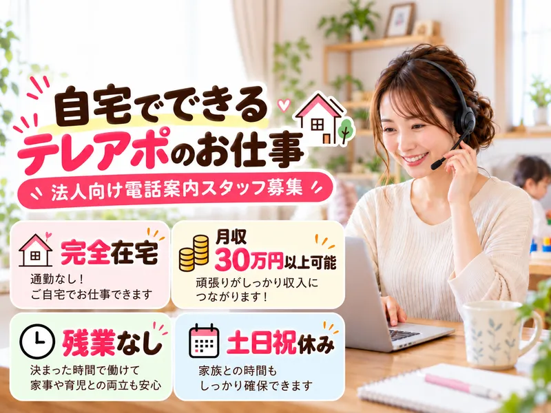 株式会社TRIXIAのアルバイト・バイト求人情報