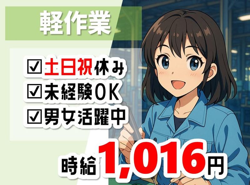 株式会社NCIの派遣求人情報