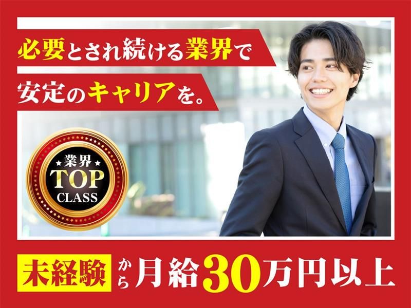 新日本コーポレーション株式会社の求人・転職情報