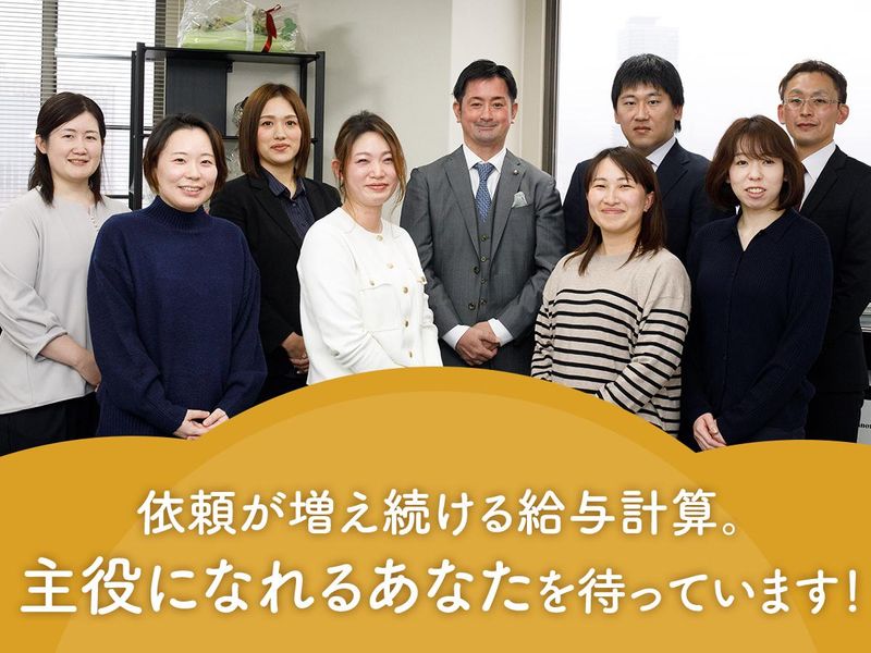 宗宮税理士事務所の求人・転職情報